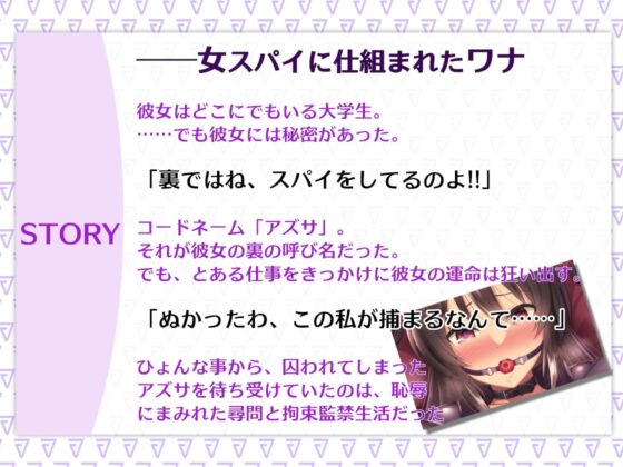 スパイ監禁～拘束&機械姦尋問～ [あき電] | DLsite 同人 - R18