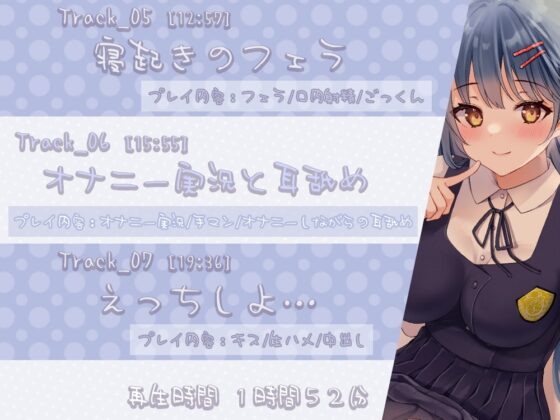 添い寝部始めました! [まどろみの宿] | DLsite 同人 - R18