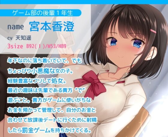 中出しオッケーの小悪魔クール後輩ちゃんのキスハメラブパコ射精我慢ゲーム [スタジオ甘言蜜語] | DLsite 同人 - R18