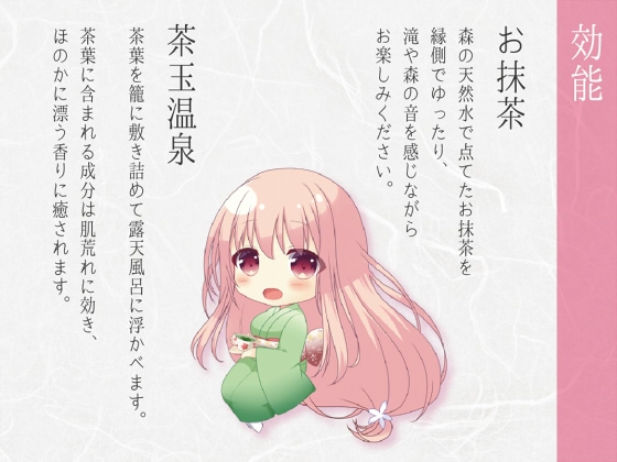 離れ座敷せせらぎ～大自然の癒しとほのかなひととき～ [ここどこ] | DLsite 同人 - R18