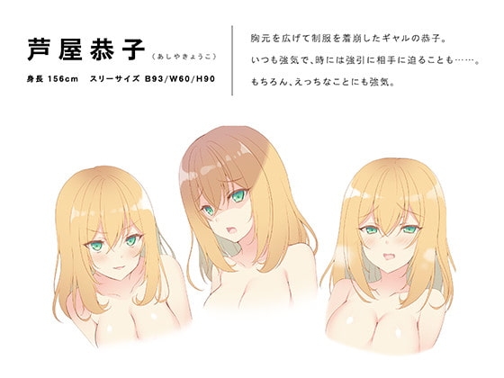 【KU-100】放課後身体検査～ドSギャル編～ [ぱちぱちぼいす] | DLsite 同人 - R18