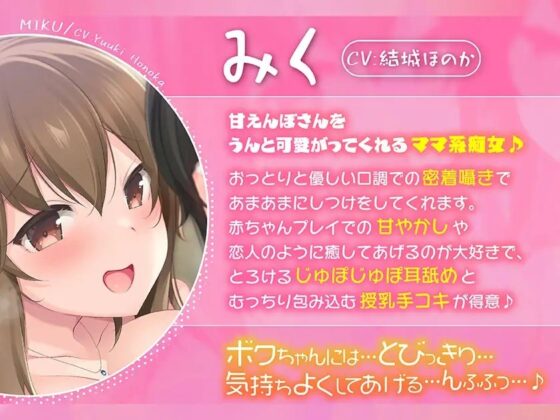 【たっぷり4時間超密着逆3P】カプセルヘルスへようこそ♪【あまあま癒やしママ×低音痴女お姉さん】 [ふわとろ☆ギャラクシー] | DLsite 同人 - R18