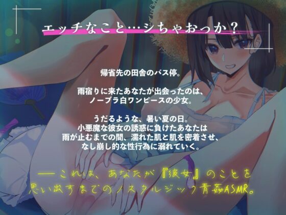 田舎のサセ子さん。 [US耳] | DLsite 同人 - R18