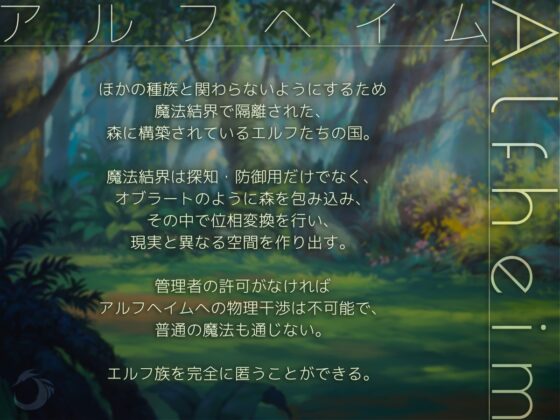 Prism of Ophelia [夢先鳥仔] | DLsite 同人 - R18