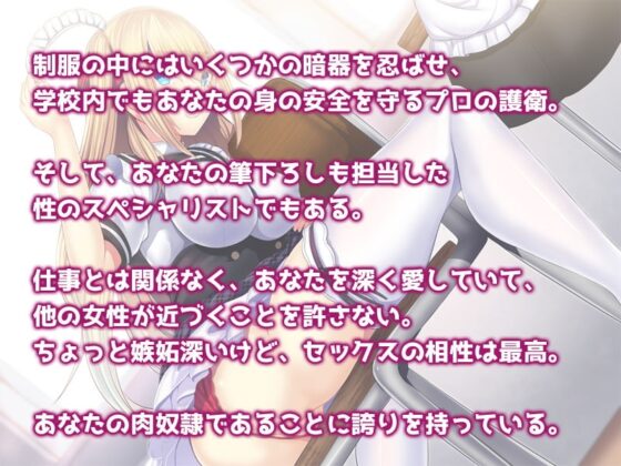 ご奉仕メイド08:クラスのギャルはあなた専属のエロメイド [S彼女] | DLsite 同人 - R18