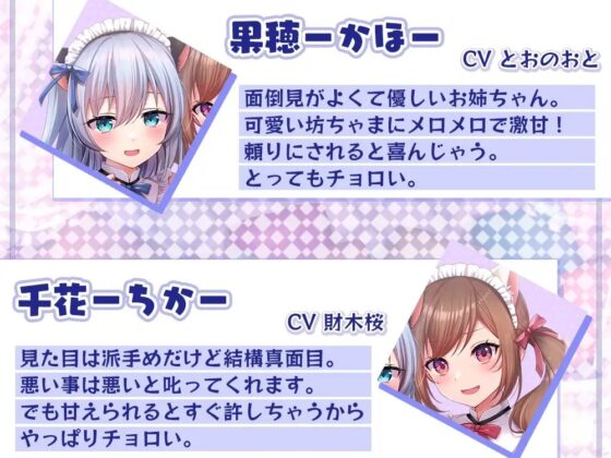 メイド達のエッチな不眠症解消術♪ [まどろみの宿] | DLsite 同人 - R18