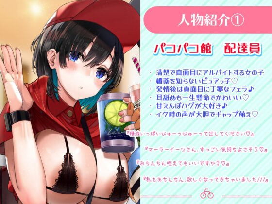 【お届けセックス♪】媚薬入り配達女子と玄関で生ハメ3P【バイノーラル録音リアル体験】 [快楽ボイス研究所] | DLsite 同人 - R18