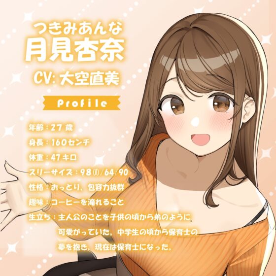 【耳かき&amp;ヘッドマッサージ&amp;添い寝】おねえさんといっしょ~