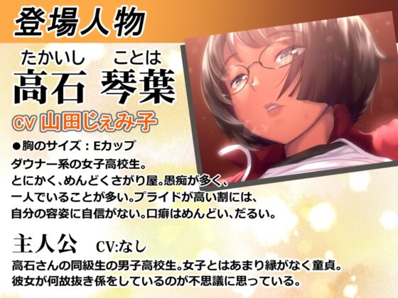 僕は修学旅行で射精管理される ～抜き係のダウナー系ぼっち女子と二泊三日～ [ドM騎士団] | DLsite 同人 - R18