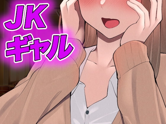 【台本全公開】オタクくんがヤンデレギャルに嫉妬され、強制射精させられ、その後も股間を激しくいじめられちゃう… [ヤンデレシチュボ研究所] | DLsite 同人 - R18