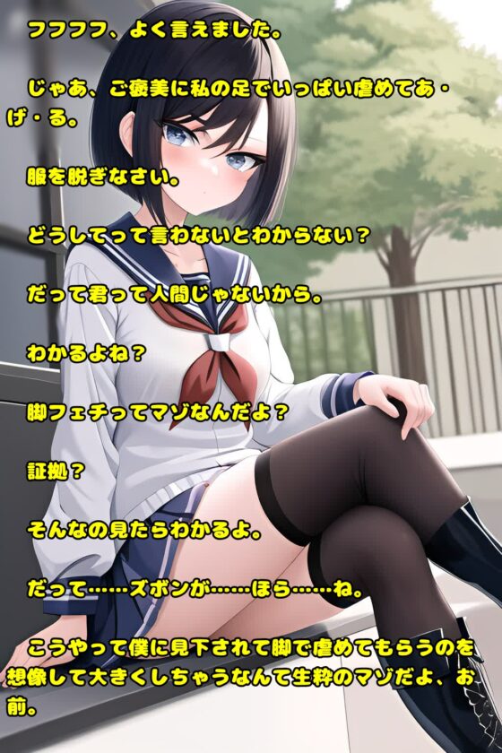 足フェチさんへ [エムのアトリエ] | DLsite 同人 - R18