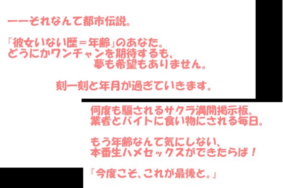 (ドM向け・ドS向け・清楚系JK・オホ声・援交・パパ活・出会い系))黒髪ロングのたぬきさんと制服援交プレイした話【かすみさん】 [一発やる会] | DLsite 同人 - R18