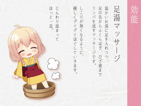 癒し旅館せせらぎ～寧々の足湯マッサージで安らぎのひととき～ [ここどこ] | DLsite 同人 - R18