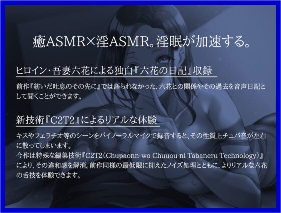 【癒ASMR×淫ASMR】続・紡いだ吐息のその先に/FOR THE FUTURE【前作未プレイでも無問題】 [F. PRODUCTIONS] | DLsite 同人 - R18