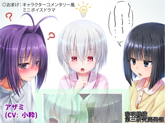 眠れない夜に、ふたりの義娘と ～model ヒナ&amp;イミ～ [黎明機構第三研究開発部] | DLsite 同人 - R18