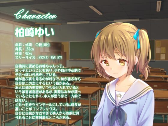 クラスのマドンナは僕の白濁に塗れて ～私のお姉ちゃんをおにーさんのおちんちんで穢して下さい～ [性癖音屋] | DLsite 同人 - R18