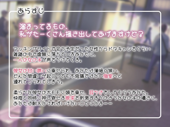 【耳かき&amp;添い寝】M活女子の甘い誘い【ASMR】 [SWEETHOLIQUE] | DLsite 同人 - R18