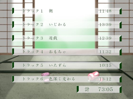 一週間一名様限定のお宿 仙花 四日目交わり(フォーリーサウンド) [近未来のふわふわ] | DLsite 同人 - R18