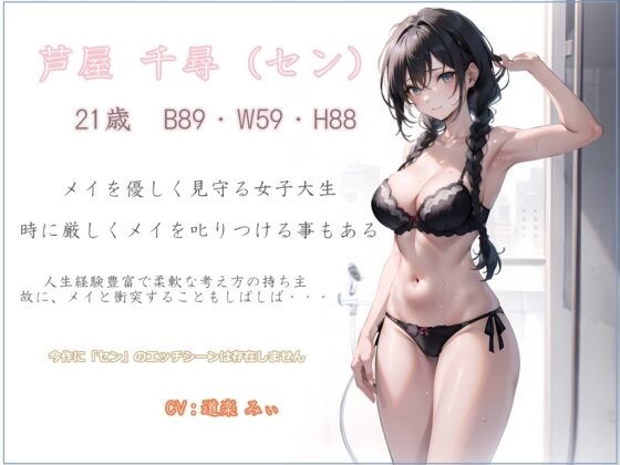 『神待ちdiary』～なんかツンとしてて、でも人懐っこくて、どうもワケアリな女の子と…添い寝する? ー [【CORAL Clover PARTY】] | DLsite 同人 - R18