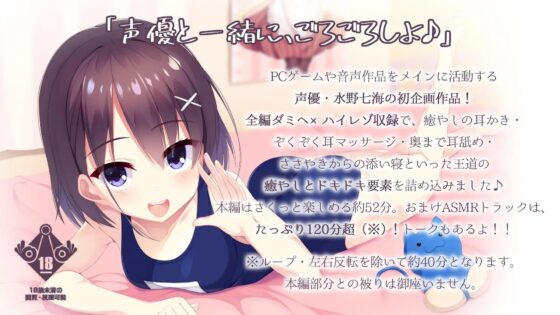 【計10時間15分】『えろぱっく!～いーっぱい、ごろごろ♪ぺろぺろ♪ちゃぷちゃぷ♪ばぶばぶしよ♪♪♪～』【耳かき、耳舐め、マッサージ、添い寝、咀嚼音、温泉、バブみ】 [773次元] | DLsite 同人 - R18