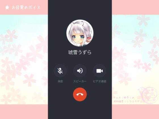 朝と夜のひととき -方言彼女と-【添い寝&amp;目覚まし】 [寧色屋] | DLsite 同人 - R18