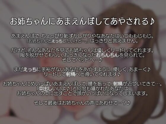 あやされえっち 【密着中出しバイノーラル】 [aromatic girl] | DLsite 同人 - R18