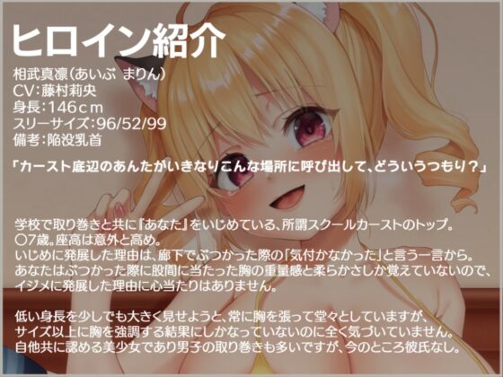 【バイノーラル】エロ配信してたHカップいじめっ子の弱みを握って専用どすけべ巨乳ペットにした話【高音質】 [中央うぬぼれ市民] | DLsite 同人 - R18