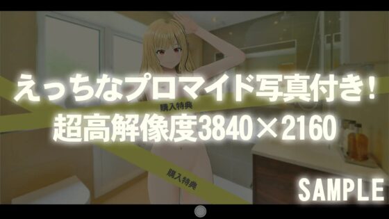 エロイプしよ?～感覚共有アプリで甘ギャルJKと初通話えっちできた話～【Hなプロマイド写真付き!】 [シレスティアル] | DLsite 同人 - R18