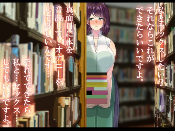 ドクニ― ～読書の時間はお静かに～ [創音] | DLsite 同人 - R18