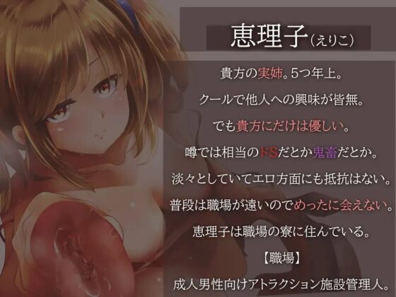 【KU100】僕にだけ優しいクールな姉に耳元でオナニー指導してもらう話 [たいくつ屋] | DLsite 同人 - R18