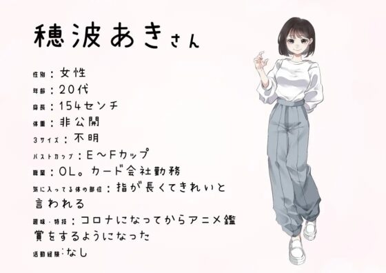 【OL】わたしのオナニー事情 No.14 穂波あき【オナニーフリートーク】 [スタジオTOM] | DLsite 同人 - R18