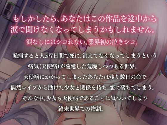 【190分】世界が終わる5日間【KU100】 [ぽてと紳士] | DLsite 同人 - R18