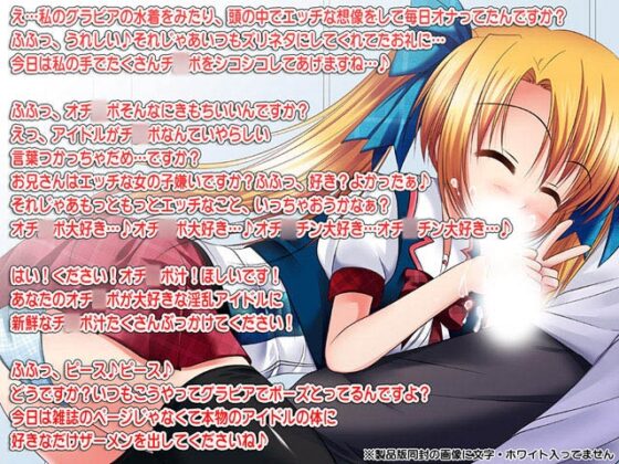 美少女アイドルはザーメン便器4～貴方のチ○ポとザーメンが大好きなヤリにいけるアイドルはいかがですか?～ [サークル
