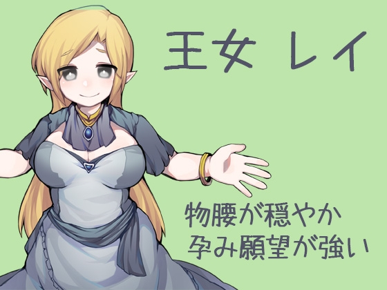 はらませざんまい エルフ編 [ケチャップ味のマヨネーズ] | DLsite 同人 - R18