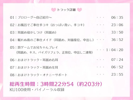 おやすみメイド☆年下メイドが僕が寝るまでHをやめない!【バイノーラル】 [みみっく屯田兵] | DLsite 同人 - R18