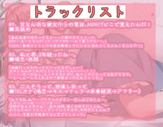 遠距離彼女 [川瀬のはねやすめ] | DLsite 同人 - R18