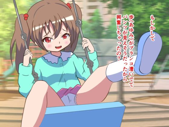 メス○キちゃんの貢がせパンチラ調教! [まじかるぷりん] | DLsite 同人 - R18