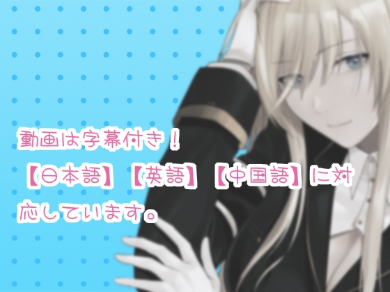 【安眠向け♪落ち着く低音ボイス】スリーピー少佐と一緒に行う米軍式安眠法【English subtitles / 中文(简体)字幕】 [黒月堂] | DLsite 同人 - R18