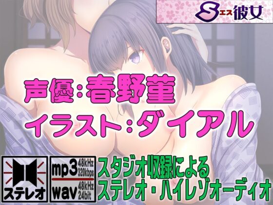 百合姉妹其ノ四 初心者同士の初百合エッチ [S彼女] | DLsite 同人 - R18