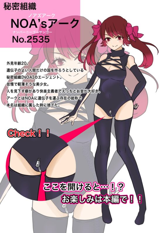 アナタの遺伝子ください!〜秘密組織の精子搾取〜 [ランプシェヰド] | DLsite 同人 - R18