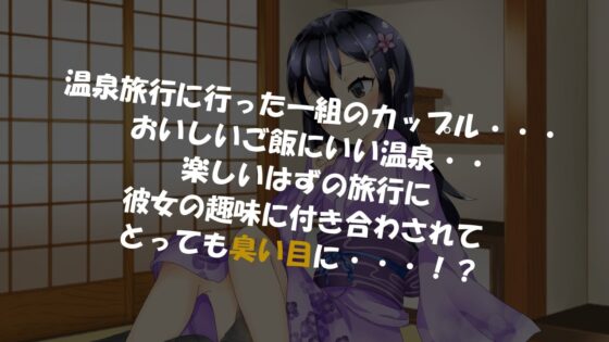 京都弁の彼女のオナラがこんなに臭いわけない [いのしかちょう館] | DLsite 同人 - R18