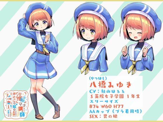催眠マナー講師「おとこの娘がシコシコお手伝いする時は乳首も舐めて『しゅきぃ』するのが常識です」 [pornograph/らんぐ・ど・しゃ] | DLsite 同人 - R18