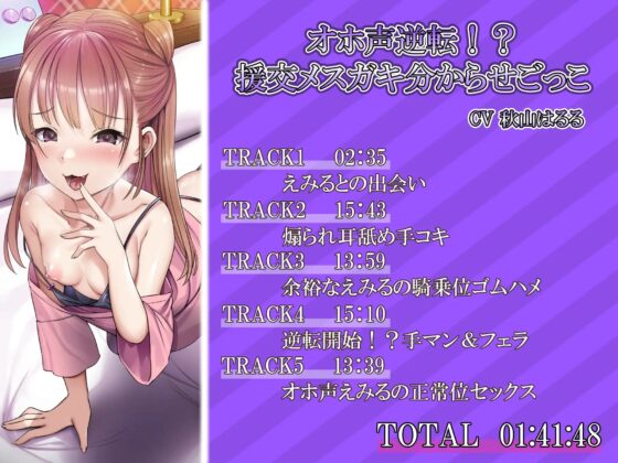 【大ボリューム4時間35分】あなたが好きなのはメスガキ!?それともあまあまお姉さんナース!?はたまたえちえちな妹!?【28日間30%OFF!!!】【総集編】 [しろくまソーダ] | DLsite 同人 - R18