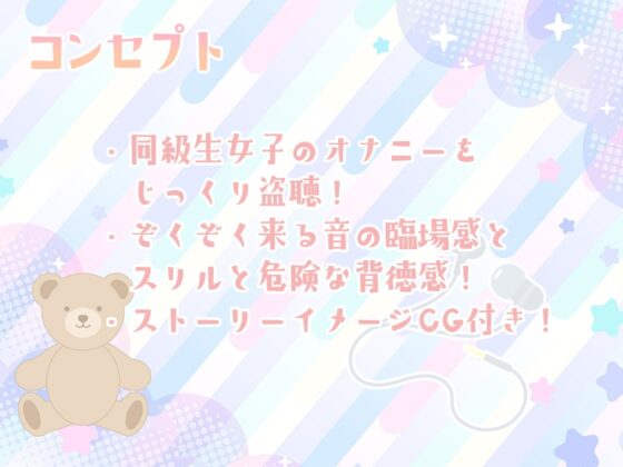 オナニー盗聴音声 【盗聴・オナニー・耳舐め・イラストCG付き】CV:涼花みなせ [くくる / KUKURU] | DLsite 同人 - R18