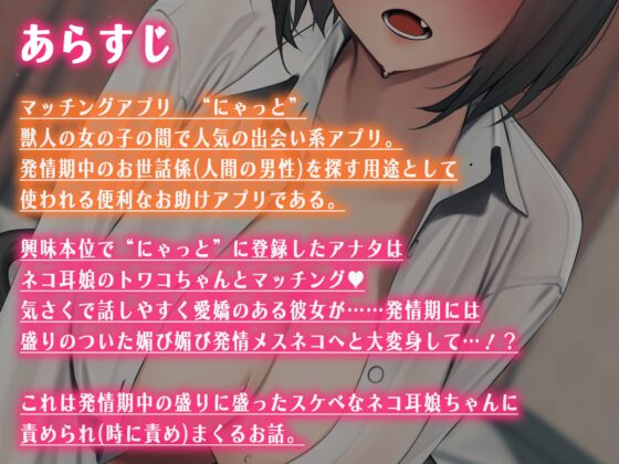 発情ねこちゃんのお世話係になって責められ(時に責め)るお話 [あきいろ紫陽花] | DLsite 同人 - R18