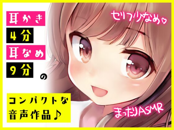 【バイノーラル実演】ママ系JKによるあまあま耳かき耳舐め屋さんごっこ。【耳舐め】 [ぬぷぬぷ亭] | DLsite 同人 - R18