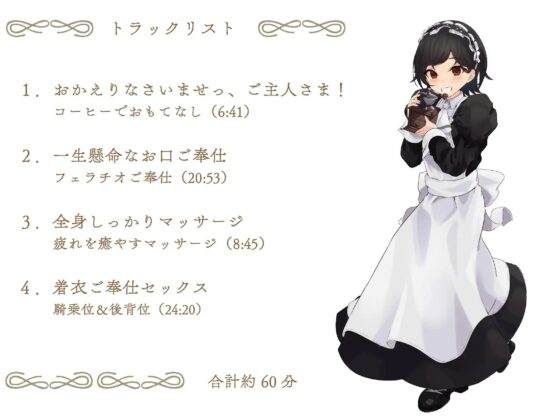 癒しのメイド館シルキーマジック～年下系快活ボーイッシュメイド華凛編～ [SlithyVox] | DLsite 同人 - R18