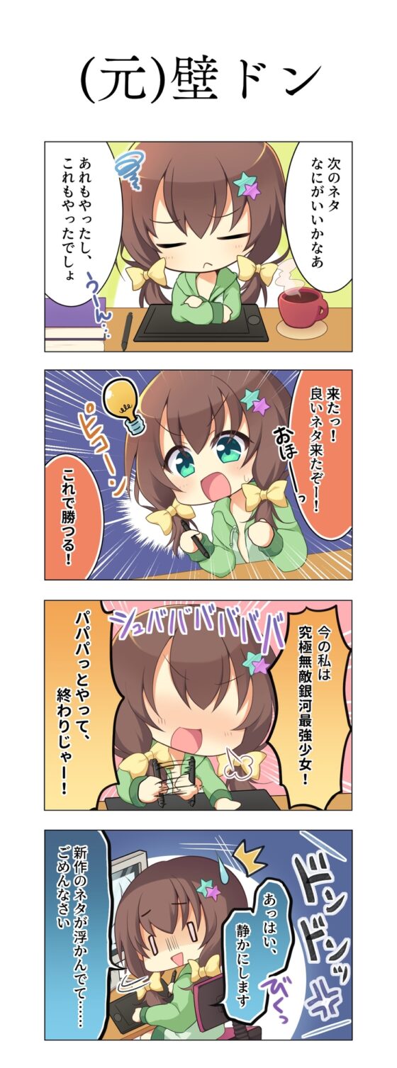 妹はきらいですか? Wonderful Dream! [まけるタイムきらい] | DLsite 同人 - R18