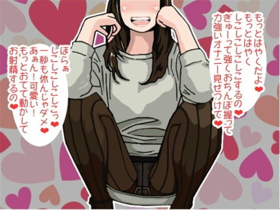 「一秒も休ませてくれない」お姉さんのしこしこ責め(しこしこスピード3段階)(CV SA.O.RI様) [アイボイス] | DLsite 同人 - R18