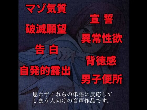 恥辱に耽る者フィリス【朗読版その2】 [ワシガソダテタ] | DLsite 同人 - R18